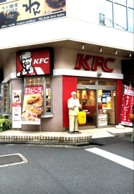 ケンタッキーフライドチキン綱島店の画像1