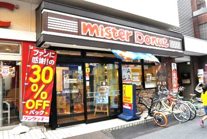 ミスタードーナツ 綱島駅前ショップの画像1