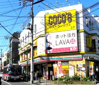 ココス 綱島店の画像1
