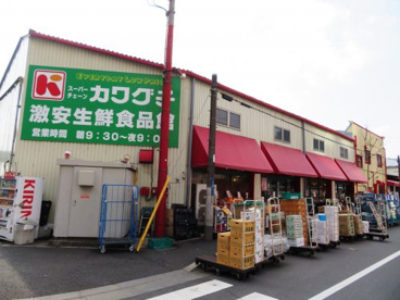 スーパーチェーンカワグチ 激安市場店(問屋町店)の画像1