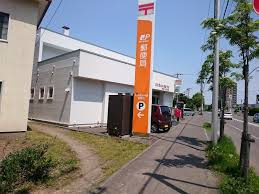 厚別原始林通郵便局の画像1