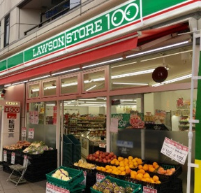 ローソンストア100 LS目黒本町店の画像1