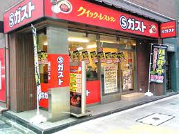Sガスト 武蔵小山店の画像1