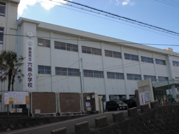 六条小学校の画像1
