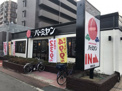 バーミヤン 西宮北口店