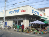 サンプラザ 布施店