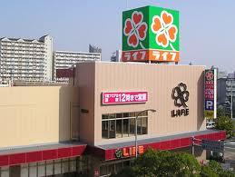 ライフ 東大阪長田店の画像1