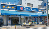 クリエイトSD(エス・ディー) 大田区上池台店