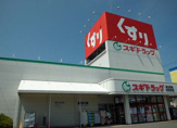 スギドラッグ 蒲生店
