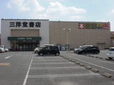 文具店 三洋堂書店 大安寺店