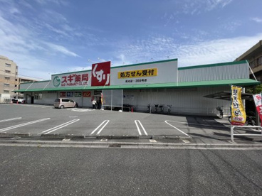 スギ薬局 和光店の画像1