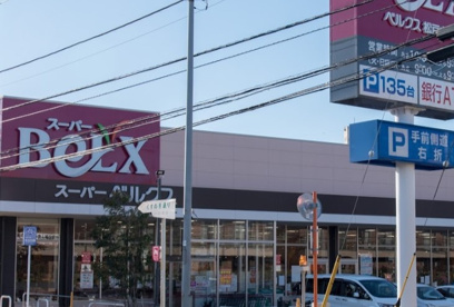 BeLX(ベルクス) 松戸六高台店の画像1