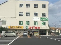 スギ薬品の画像1