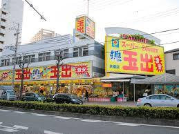 スーパー玉出 京橋店の画像1