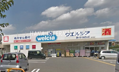 ウエルシアの画像1