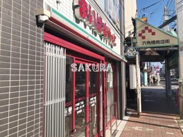 まいばすけっと 六角橋1丁目店の画像1