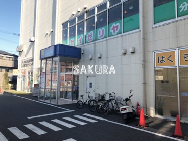 ハックドラッグ六角橋店の画像1