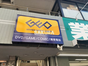 GEO六角橋店　－ゲオーの画像1