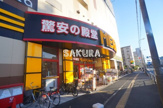 MEGAドン・キホーテ 鶴見中央店