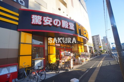 MEGAドン・キホーテ 鶴見中央店の画像1