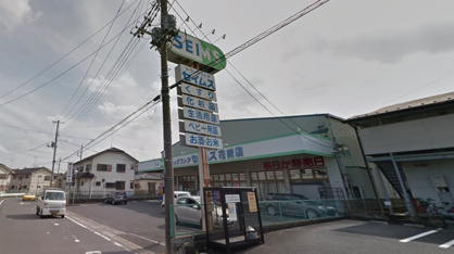 ドラッグセイムス 花崎店の画像1