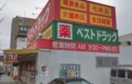 ベストドラッグ 新瑞店の画像1