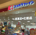 ココカラファイン イオンモール新瑞橋店