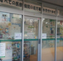 ハロー薬局熱田店