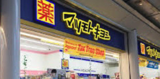 マツモトキヨシ 名駅中央郵便局前店の画像1