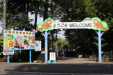 動物園 市川市動植物園