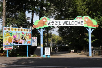 市川市動植物園の画像1