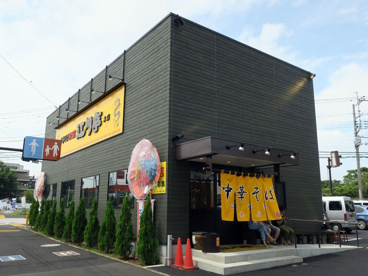 江川亭 小金井本店の画像1