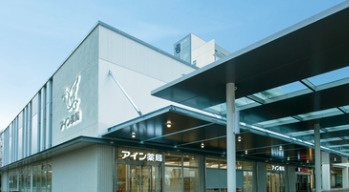 アイン薬局 中小田井店の画像1
