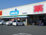 ウエルシア  清水沼田町店