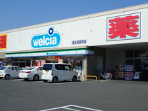 ウエルシア  清水沼田町店