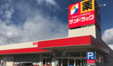 ドラッグストア サンドラッグ 滝の水南店
