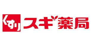 スギドラッグ 清水山店の画像1
