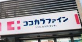 Zipファーマシー白沢調剤薬局 港東海通店