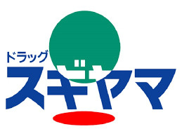 ドラッグスギヤマ 中島新町店の画像1