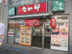 なか卯秋津店の画像