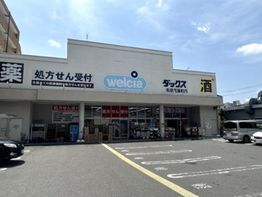 ダックス右京花屋町店の画像1