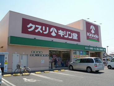 キリン堂　＆　セブンイレブンの画像1