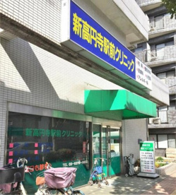 新高円寺駅前クリニックの画像1