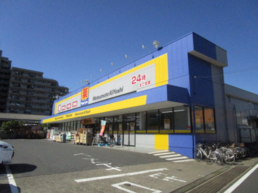 ドラッグストア マツモトキヨシ 市川大野店の画像1