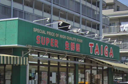 スーパーＴＡＩＧＡ 永田店の画像1