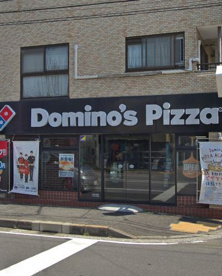 ドミノ・ピザ井土ヶ谷店の画像1