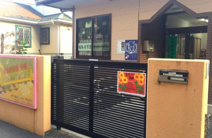 昭島市立 堀向保育園