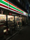 セブンイレブン 三鷹中央店の画像