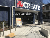 クリエイトS・D 保土ヶ谷常盤台店