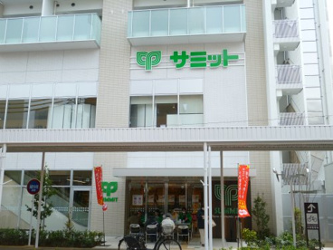 サミットストア 鍋屋横丁店の画像1